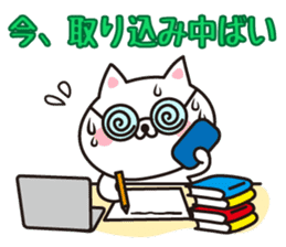Cat of Hakata dialect. sticker #4907036