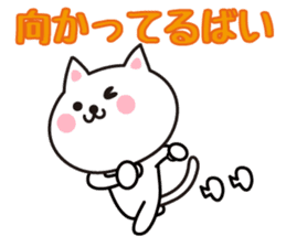 Cat of Hakata dialect. sticker #4907037