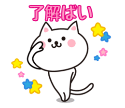 Cat of Hakata dialect. sticker #4907038