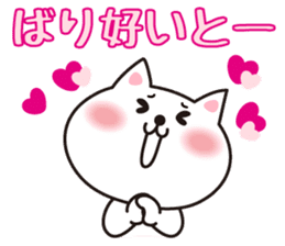 Cat of Hakata dialect. sticker #4907039