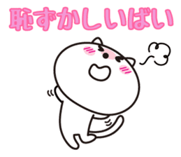Cat of Hakata dialect. sticker #4907041