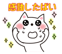 Cat of Hakata dialect. sticker #4907042