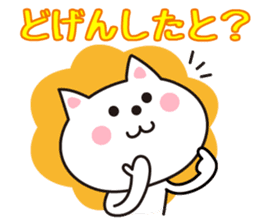 Cat of Hakata dialect. sticker #4907044