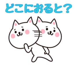Cat of Hakata dialect. sticker #4907045