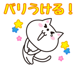 Cat of Hakata dialect. sticker #4907049