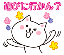 Cat of Hakata dialect. sticker #4907054