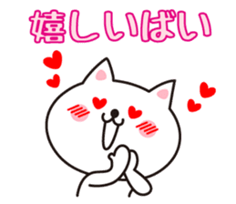 Cat of Hakata dialect. sticker #4907059