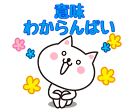 Cat of Hakata dialect. sticker #4907063