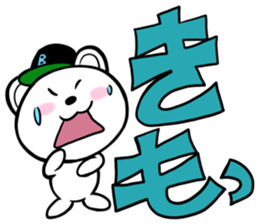 Reaction Polar Bear sticker #4909000