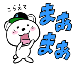Reaction Polar Bear sticker #4909004