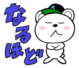 Reaction Polar Bear sticker #4909008