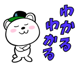 Reaction Polar Bear sticker #4909009