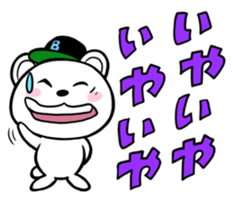 Reaction Polar Bear sticker #4909012