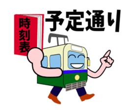 Mr.Streetcar sticker #4909056