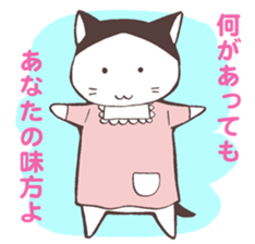 Cat mother sticker #4909702