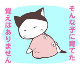 Cat mother sticker #4909703