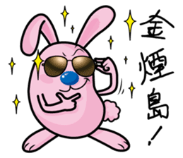 Bluenose Rabbit (For Taiwan) sticker #4909794