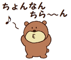 I'm Kumachin. sticker #4909985