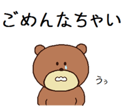 I'm Kumachin. sticker #4909997