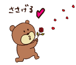 I'm Kumachin. sticker #4910001