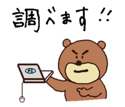 I'm Kumachin. sticker #4910006