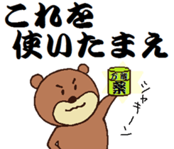 I'm Kumachin. sticker #4910021