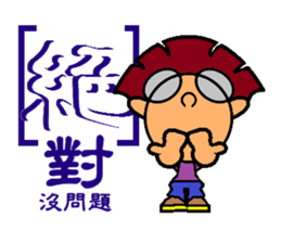 iBravo's cheers. sticker #4910036