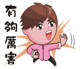 Taichi Boy sticker #4910070