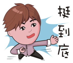 Taichi Boy sticker #4910096