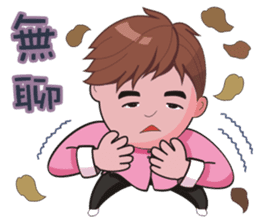 Taichi Boy sticker #4910100