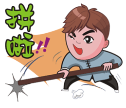 Taichi Boy sticker #4910102