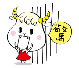 Lulu  Sheep---life sticker #4910808