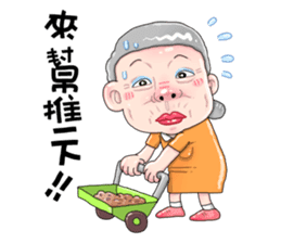Taiwan grandmother 06 sticker #4911438