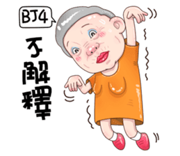 Taiwan grandmother 06 sticker #4911440