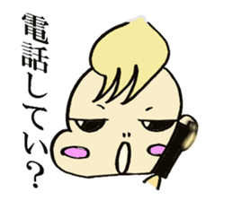 The cure and loose baby sticker #4913193