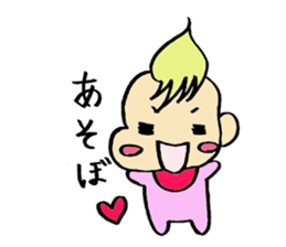 The cure and loose baby sticker #4913207