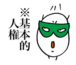 Rice Ninja Explosion sticker #4913561