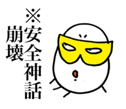 Rice Ninja Explosion sticker #4913563