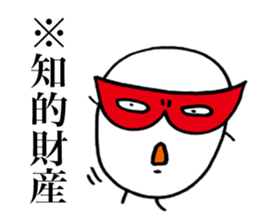 Rice Ninja Explosion sticker #4913565