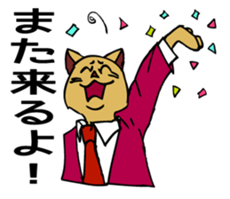 For a graduation trip and a school trip. sticker #4914340