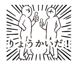 Cool appearance sticker #4914859