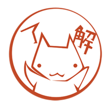 Seal impression Sticker sticker #4915102