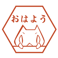 Seal impression Sticker sticker #4915118