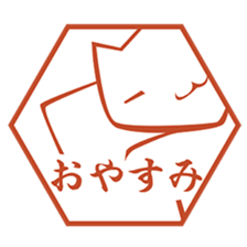 Seal impression Sticker sticker #4915119