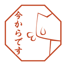 Seal impression Sticker sticker #4915129