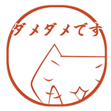 Seal impression Sticker sticker #4915137