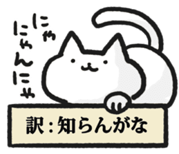 Cats that are appropriately translated. sticker #4915182