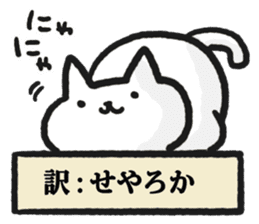 Cats that are appropriately translated. sticker #4915183