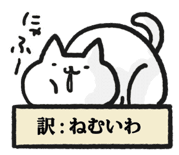 Cats that are appropriately translated. sticker #4915185