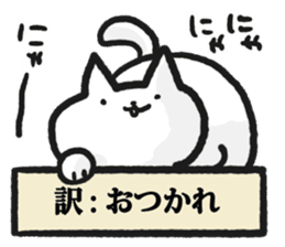 Cats that are appropriately translated. sticker #4915186